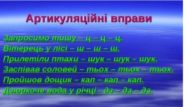 Презентація до уроку літературного читання на тему: " Чому кішка ...